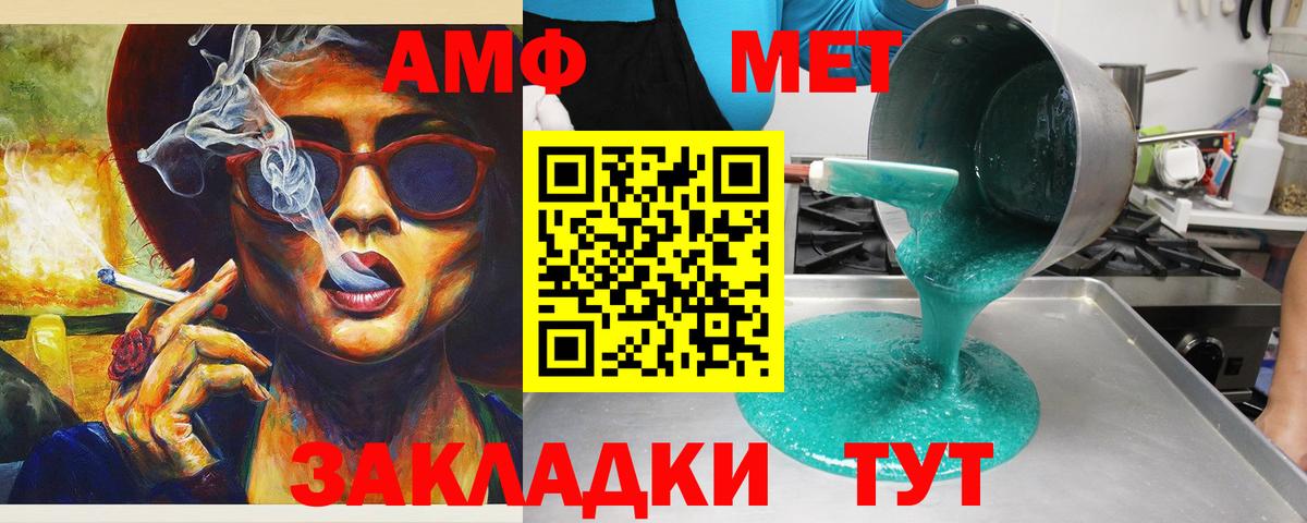 Алатырь  Amphetamine  Вход с VPN  Amphetamine Розовый 