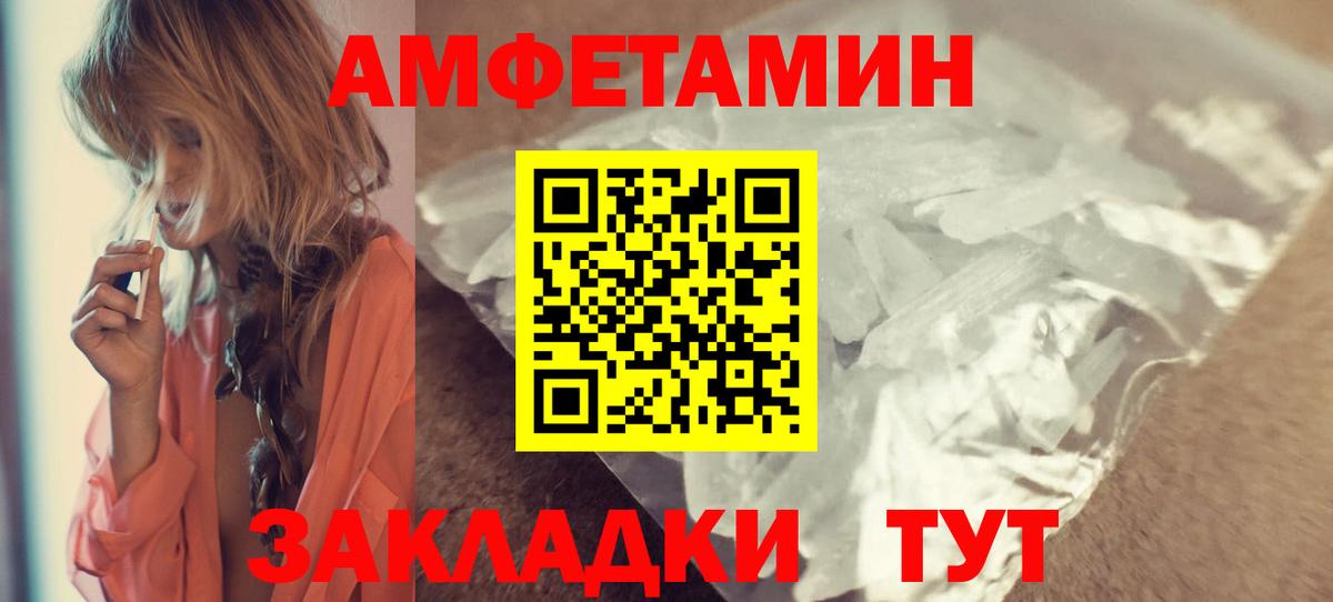 Amphetamine Premium Алатырь