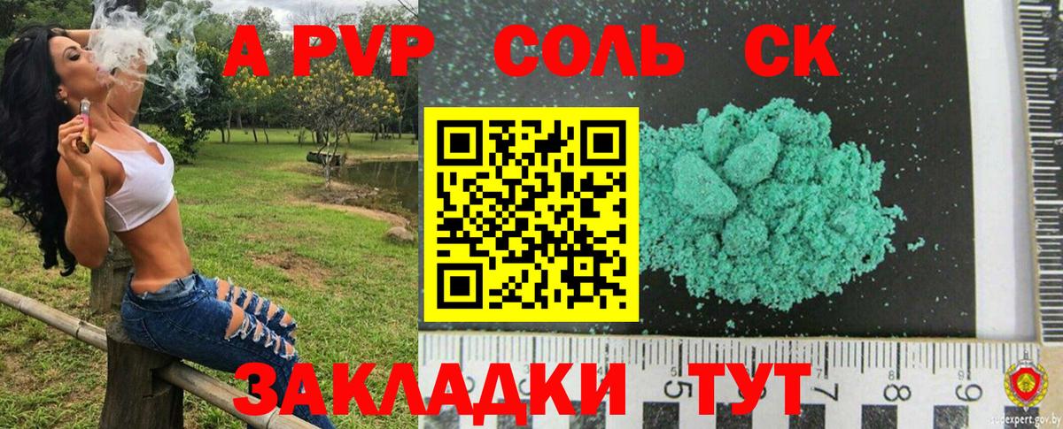 Alpha PVP кристаллы  Альфа ПВП кристаллы  Alpha-PVP Crystall  Вход с VPN  Алатырь 