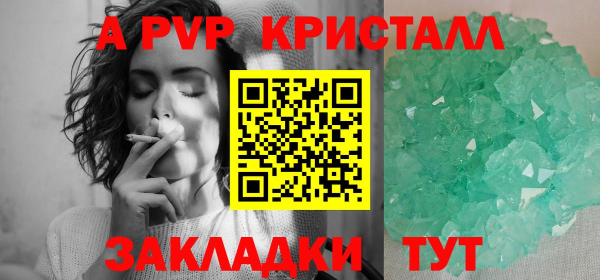 Alpha PVP VHQ Алатырь