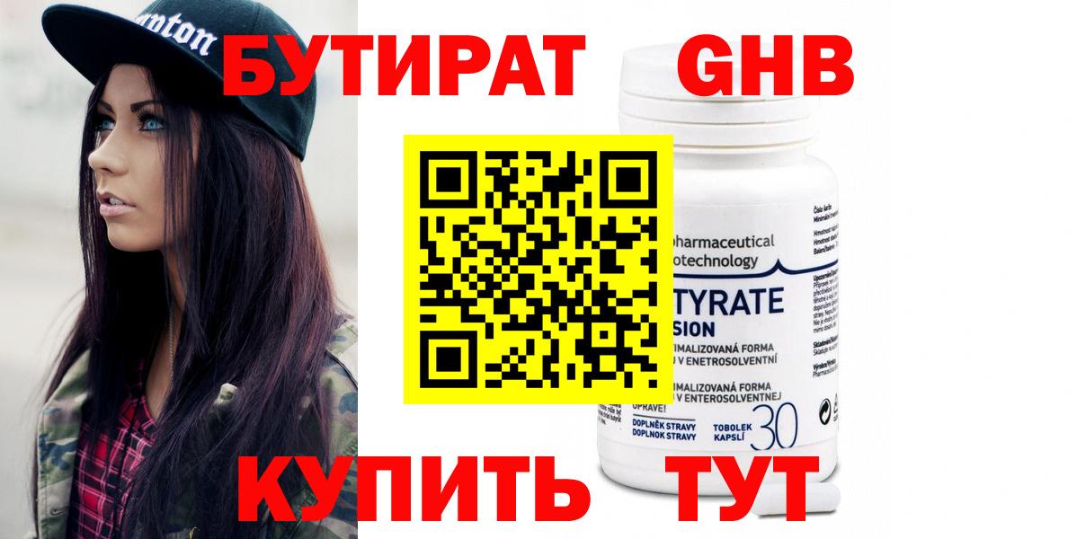 Бутират оксана Алатырь