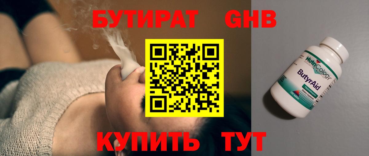 Алатырь  Бутират бутик  Вход с VPN 