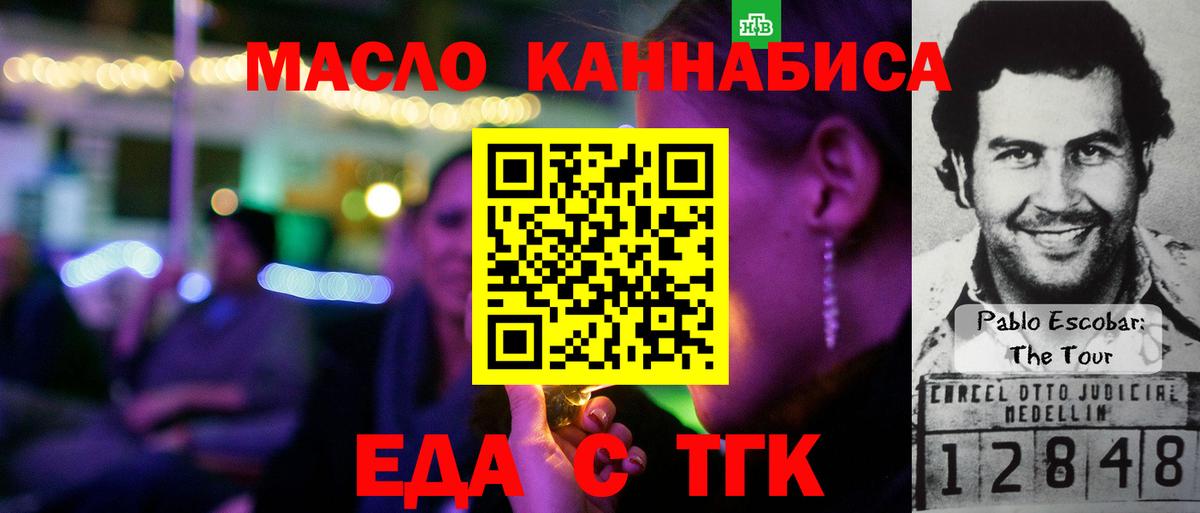 Cannafood конопля Алатырь