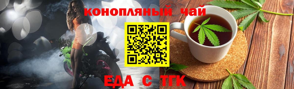 Алатырь  Cannafood марихуана  Вход с VPN 