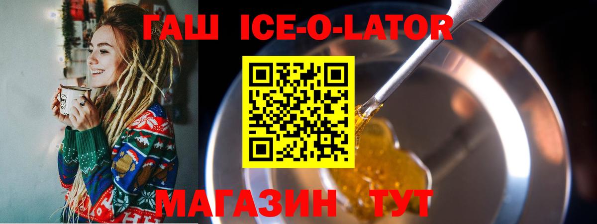 ГАШИШ 40% ТГК  Вход с VPN  ГАШ 40% ТГК  купить  цена  Алатырь  Гашиш 