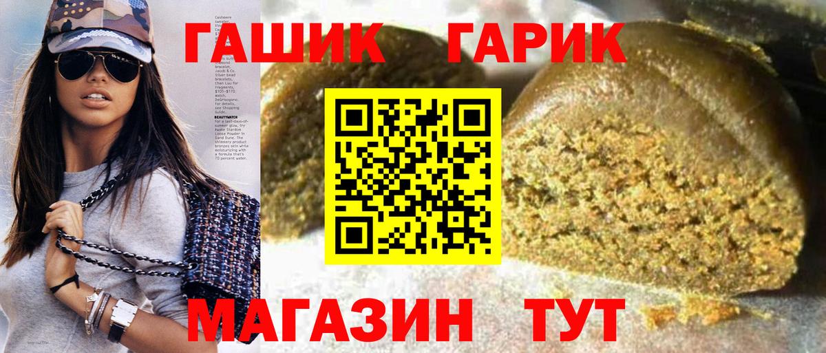 ГАШИШ хэш Алатырь