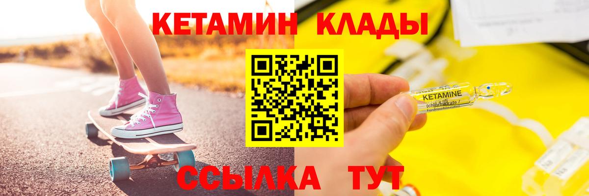 Алатырь  Кетамин VHQ  Вход с VPN  Кетамин ketamine 