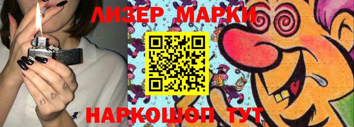 ЛСД экстази кислота  LSD-25 экстази ecstasy  Алатырь  Вход с VPN 