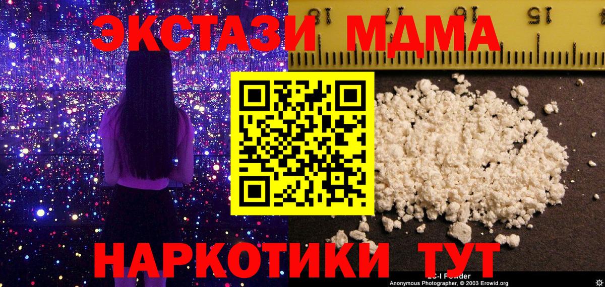 Алатырь  MDMA кристаллы  МДМА  Вход с VPN  MDMA Molly 