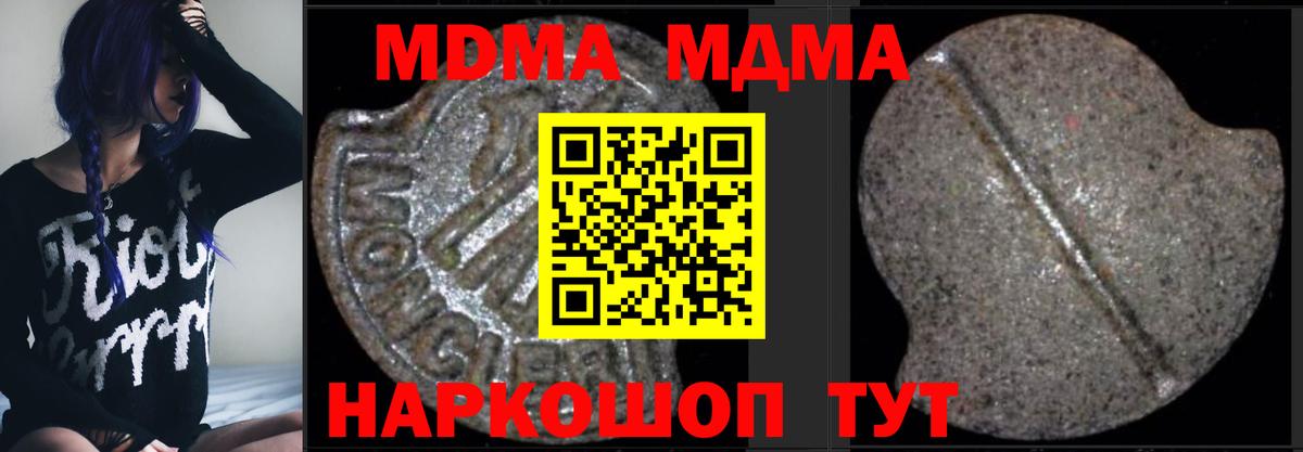MDMA crystal Алатырь