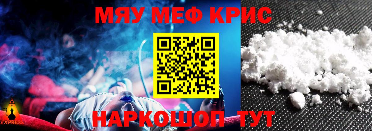 Меф мука Алатырь