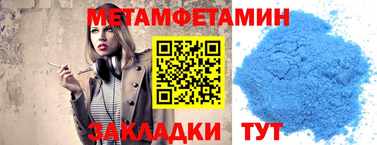 МЕТАМФЕТАМИН витя  Вход с VPN  МЕТАМФЕТАМИН витя  Алатырь 