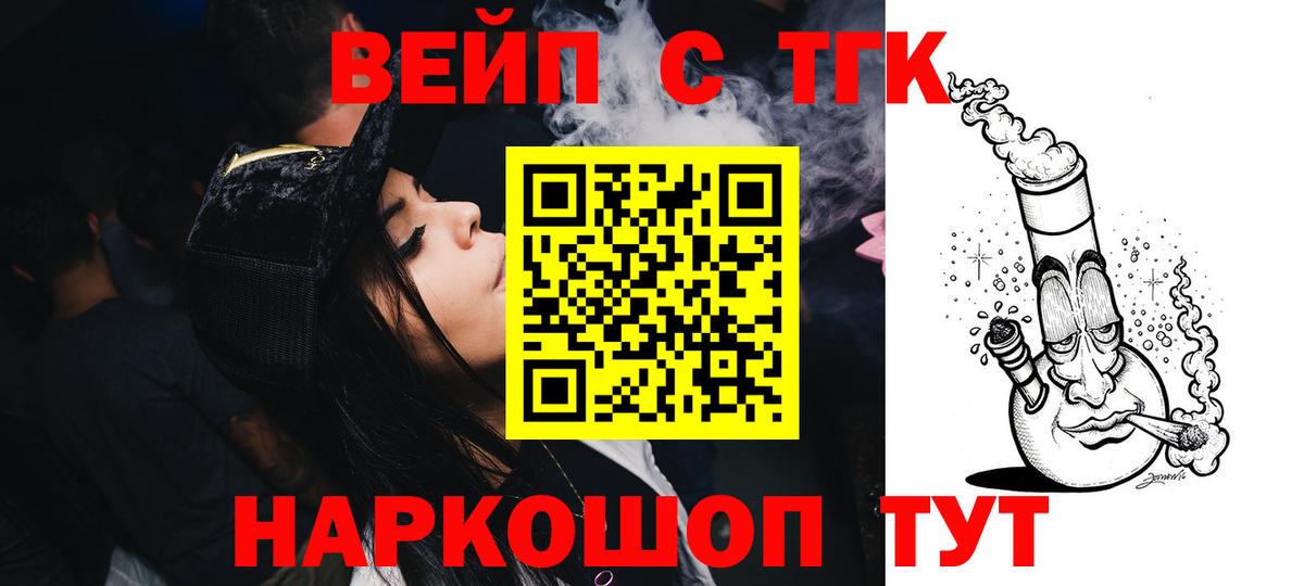 Дистиллят ТГК вейп Алатырь