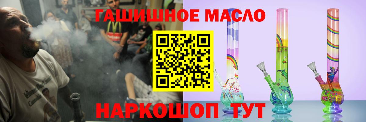 где купить наркоту  ТГК жижа  ТГК концентрат  Вход с VPN  Алатырь 